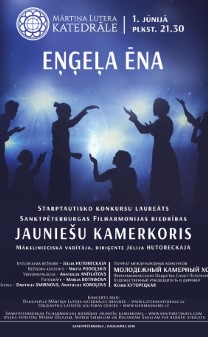 SANKTPĒTERBURGAS FILHARMONIJAS BIEDRĪBAS JAUNIEŠU KAMERKORA muzikālā izrāde  EŅĢEĻA ĒNA